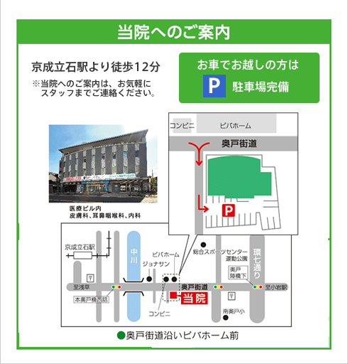 京成立石駅より徒歩12分